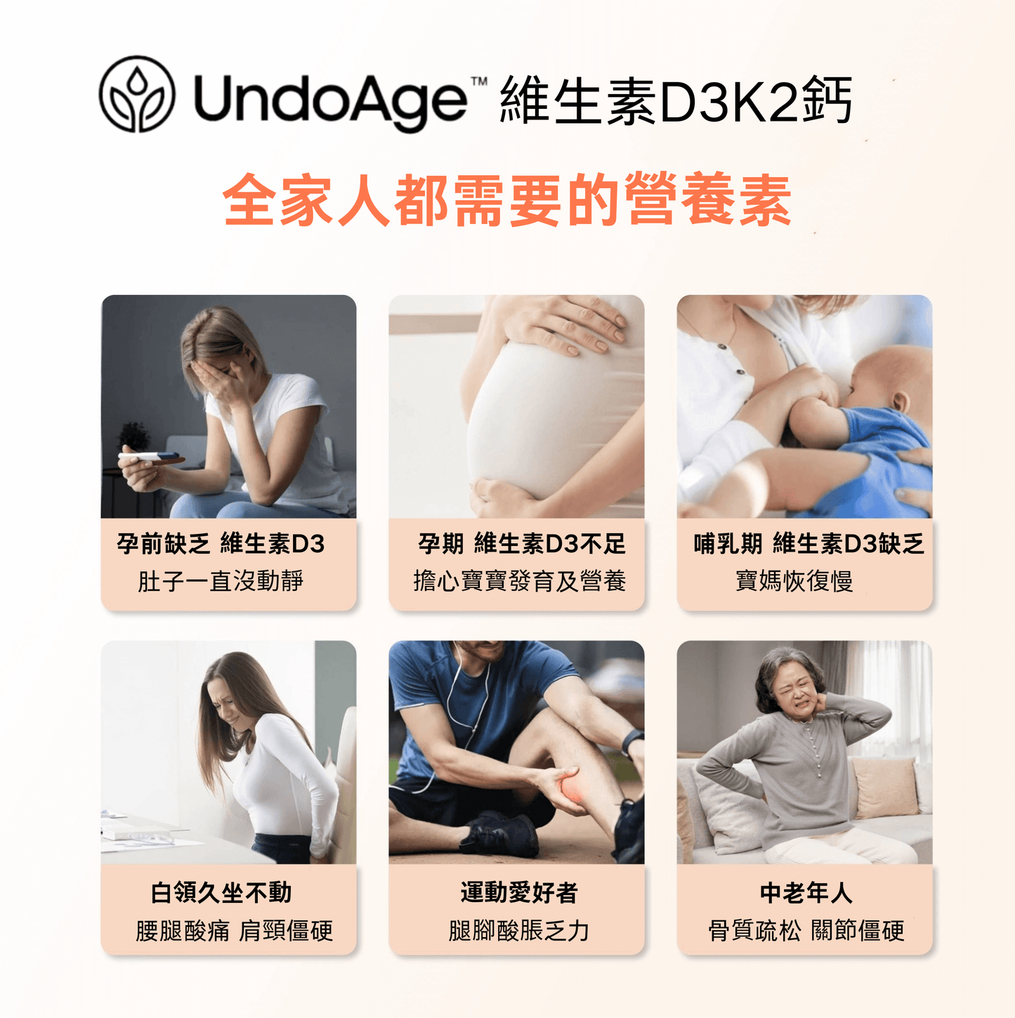 維生素 D3K2 钙
