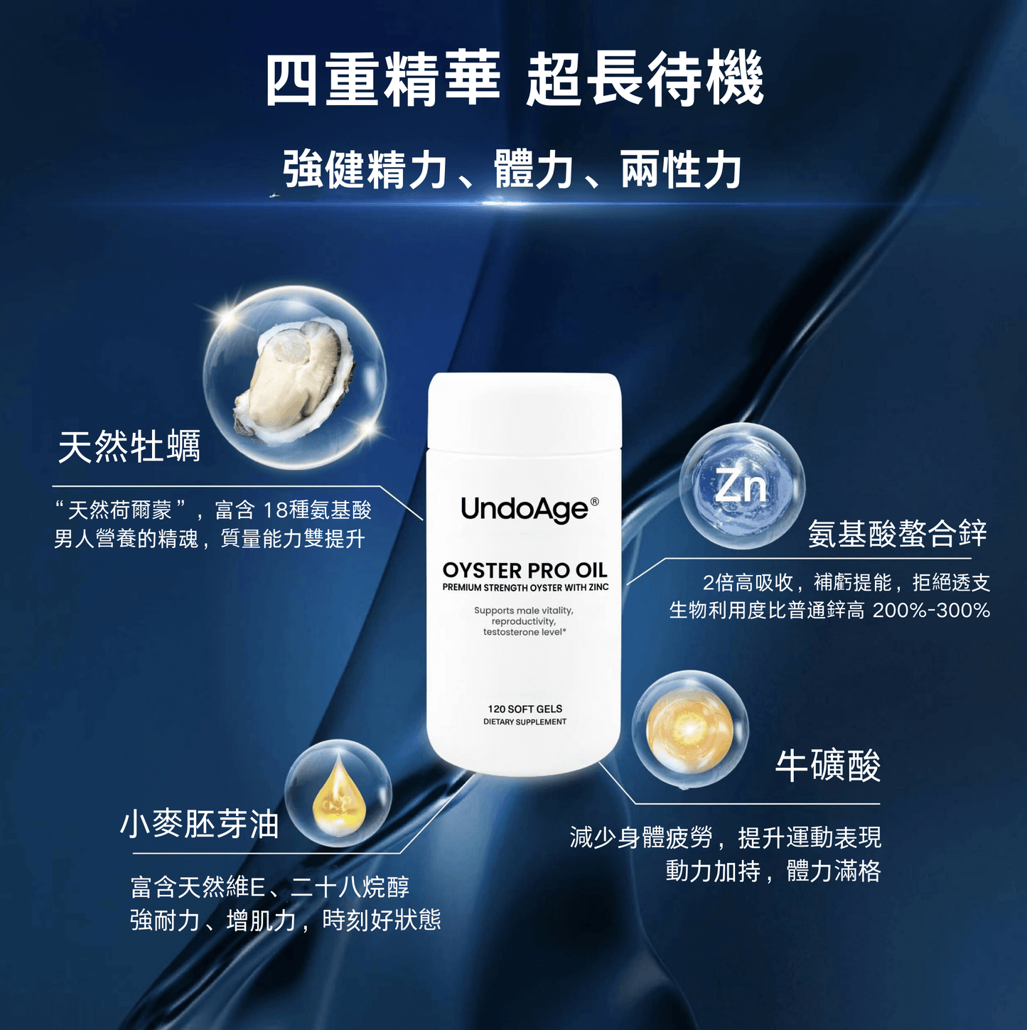 牡蠣精