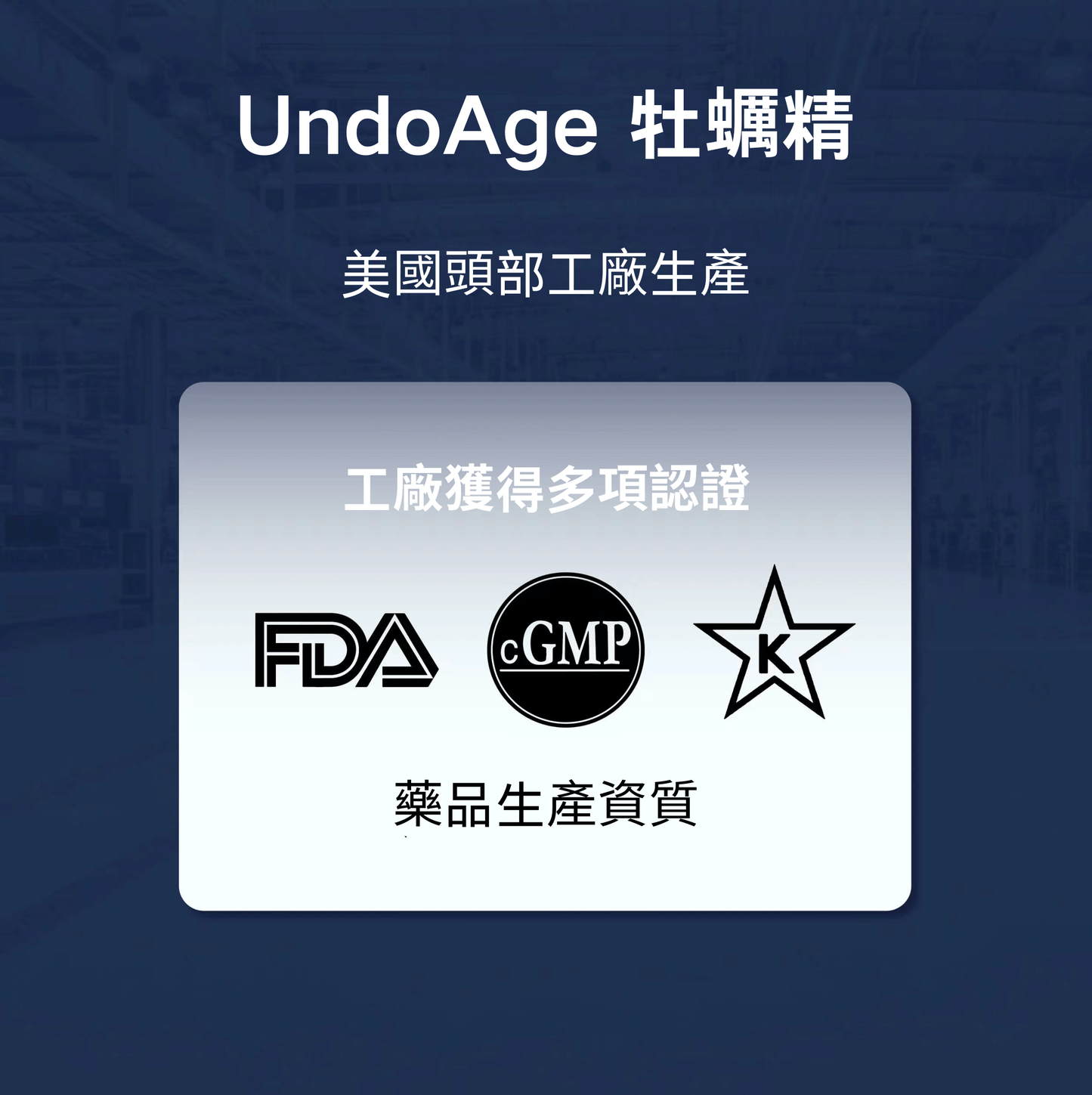 牡蠣精