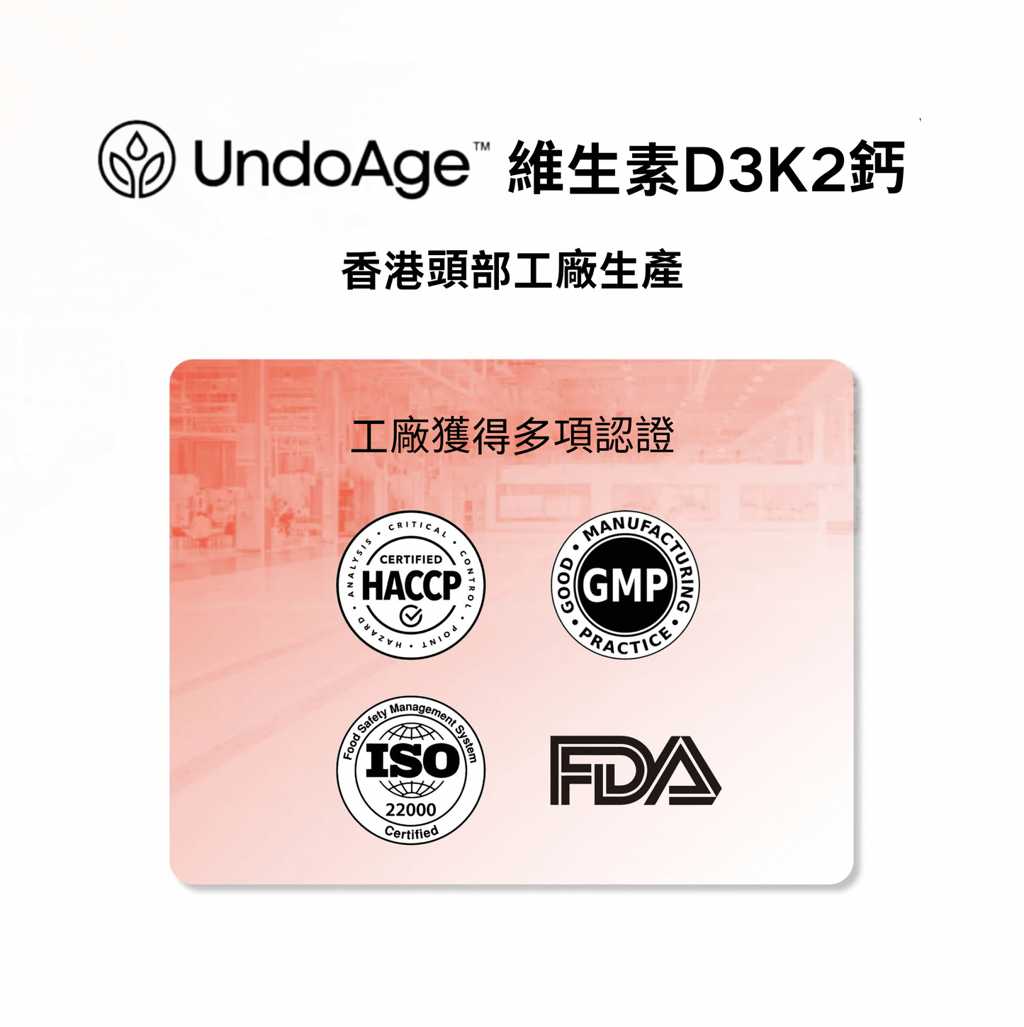 維生素 D3K2 钙