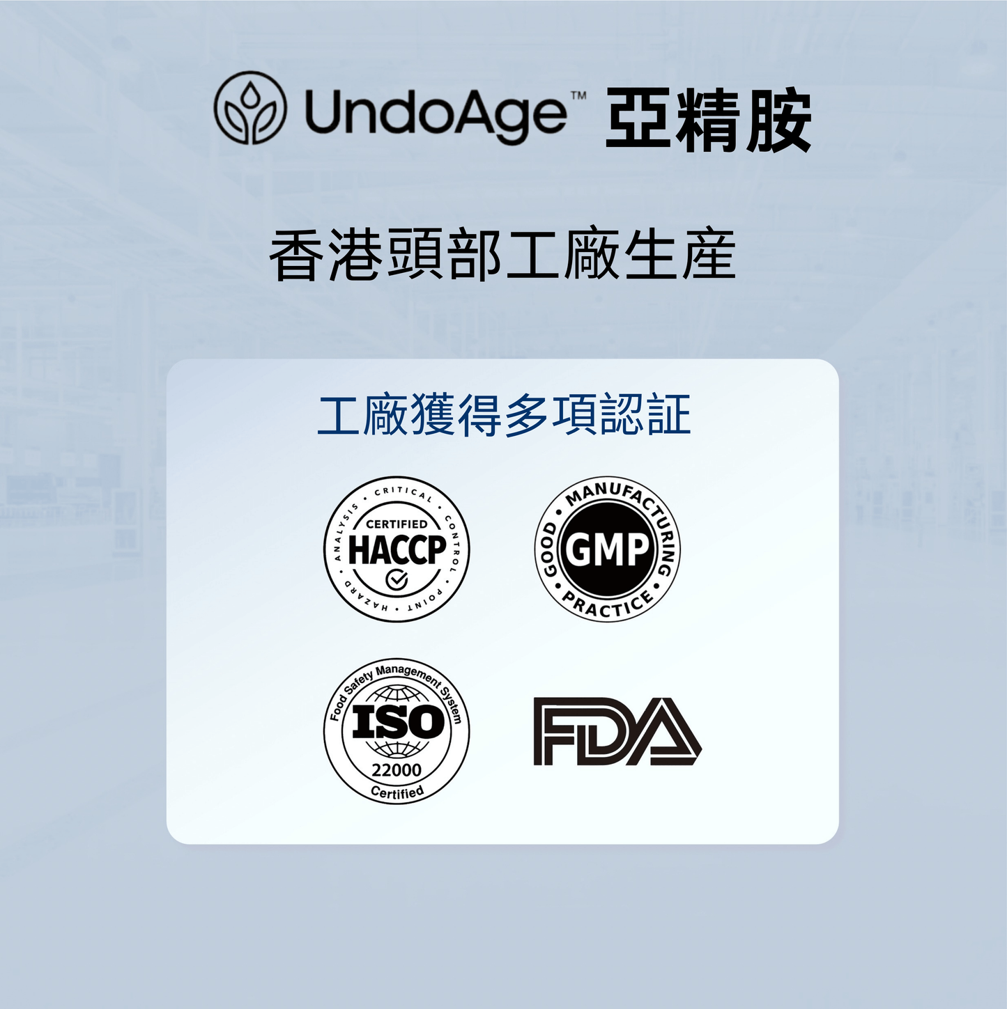 亞精胺